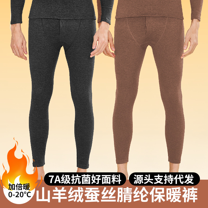 7A抗菌腈纶山羊绒秋裤男士保暖裤打底裤紧身防寒磨毛秋冬新款,保暖内衣,搜酷衣阁 7A抗菌腈纶山羊绒秋裤男士保暖裤打底裤紧身防寒磨毛秋冬新款,保暖内衣,搜酷衣阁