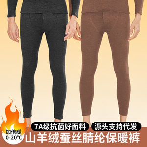 7A抗菌腈纶山羊绒秋裤男士保暖裤打底裤紧身防寒磨毛秋冬新款,保暖内衣,搜酷衣阁