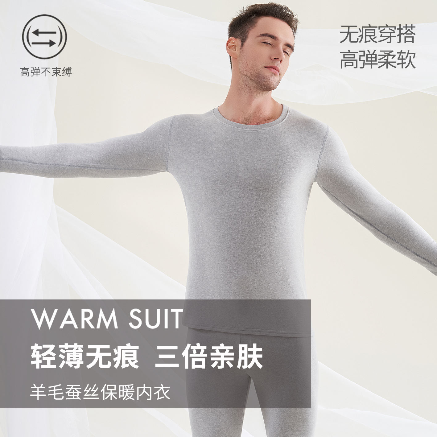 秋冬新款羊毛保暖内衣男士发热加绒加厚秋衣秋裤内搭打底套装，保暖内衣，搜酷衣阁