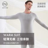 秋冬新款羊毛保暖内衣男士发热加绒加厚秋衣秋裤内搭打底套装，保暖内衣，搜酷衣阁