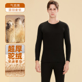 男黑色套装【驼绒-15-10℃】 男黑色套装【驼绒-15-10℃】