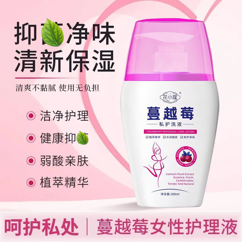 蔓越莓私处清洗液护理外阴清洗剂舒爽保湿日常洗护,畜牧/养殖物资,动物保健品,淘宝优惠券,粉丝福利购,淘宝优惠卷