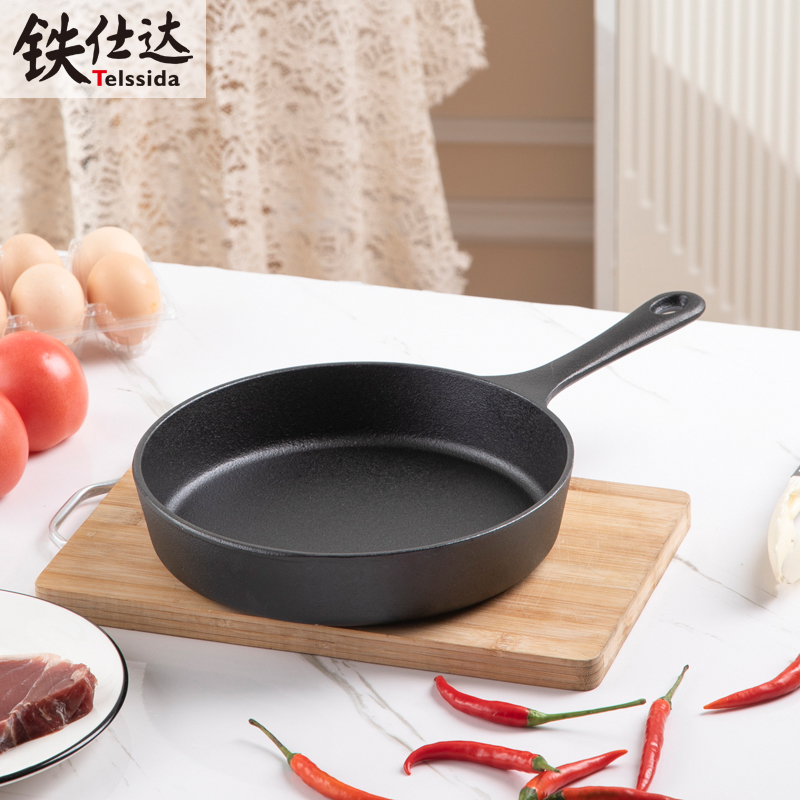 加厚铸铁小平底锅牛排煎锅不粘煎蛋锅辅食锅生铁早餐锅微凹聚油