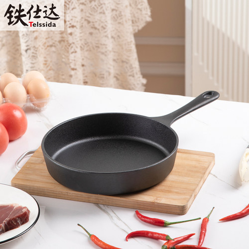 加厚铸铁小平底锅牛排煎锅不粘煎蛋锅辅食锅生铁早餐锅微凹聚油