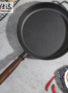 铁仕达26m加厚铸铁平底锅无涂层烙饼不粘锅炒菜锅煎蛋锅牛排煎锅