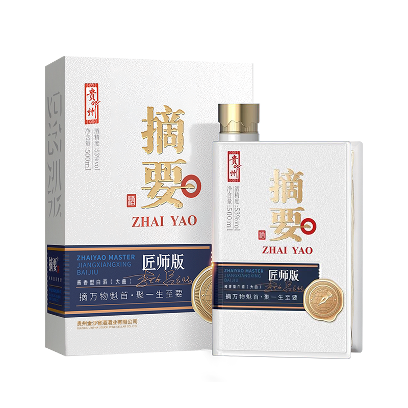 摘要酒匠师酱香型53度500ml*1瓶礼盒送礼高档白酒正品金沙回沙酒