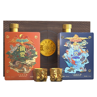 摘要酒山海祥瑞53度礼盒500ml*2瓶装酱香型贵州白酒金沙回沙酒