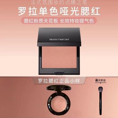 LM腮红小样压盘小样送刷