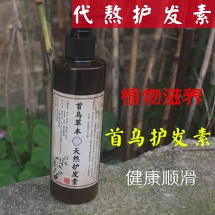 无硅油天然中草药植物护发素首乌修复干枯滋润养保湿柔顺改善毛躁