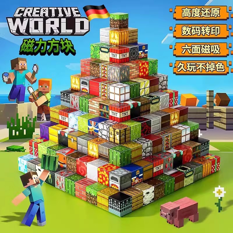 磁力方块拼装中国大陆全套正版