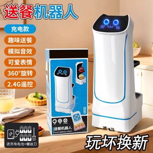 送餐机器人遥控送货运输饮料零食车潮流摆件亲子互动儿童玩具男女