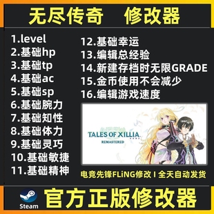 无尽传奇修改器辅助魔法 Steam游戏工具无尽传奇Remastered修改器