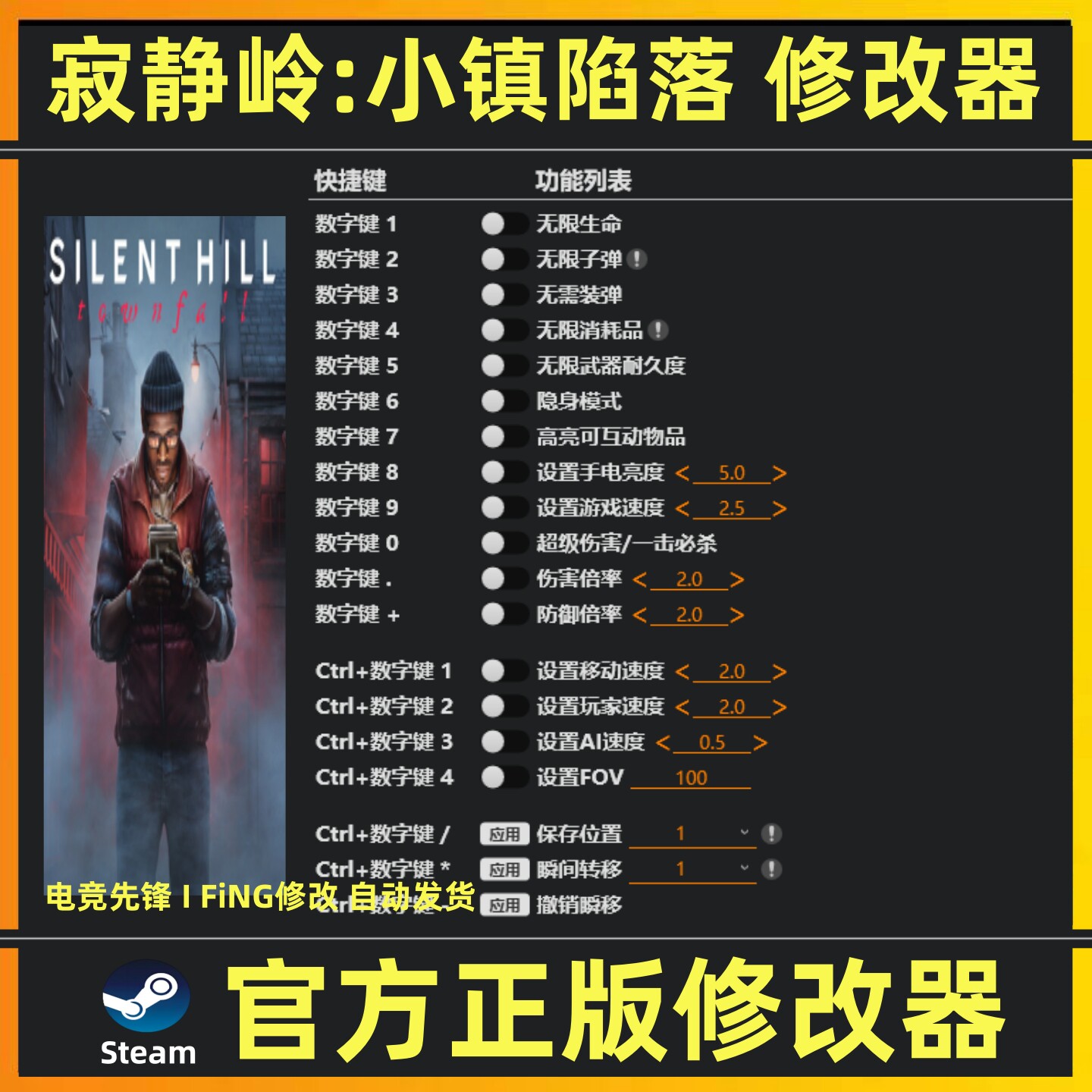 寂静岭小镇陷落 修改器辅助魔法寂静岭陨落小镇修改Steam不含游戏