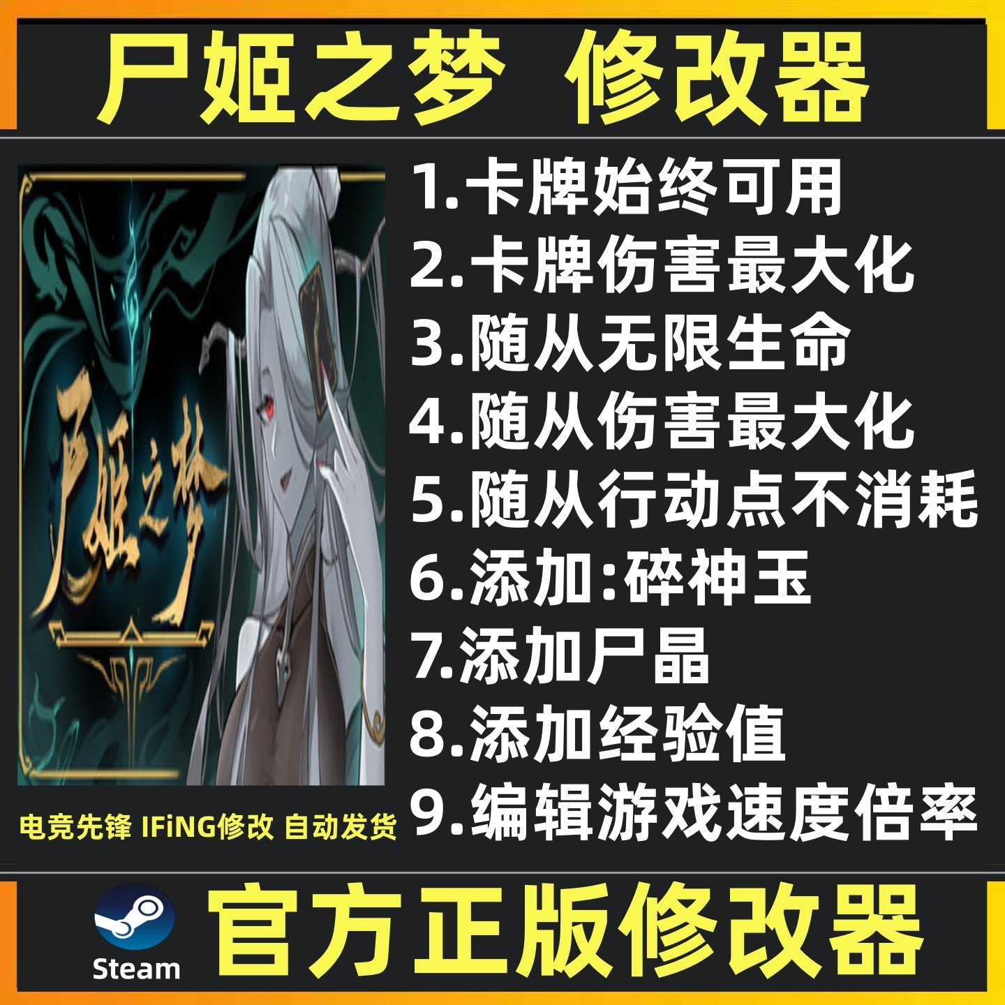 尸姬之梦修改器辅助魔法科技工具 尸姬之梦修改 steam 不含游戏,电玩/配件/游戏/攻略,STEAM,淘宝优惠券,粉丝福利购,淘宝优惠卷