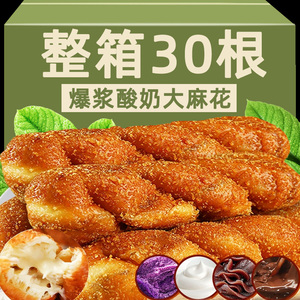 网红爆浆酸奶大软麻花豆沙酸奶夹心超软麻花零食品多种味道一整箱
