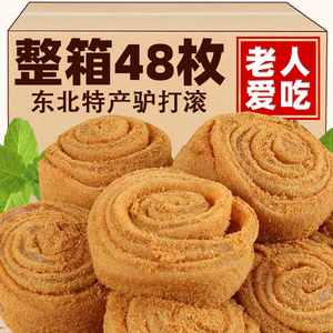 老北京风味手工驴打滚糯米糍粑豆面卷麻薯年糕糯叽叽糕点零食小吃