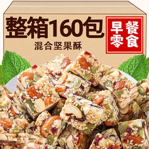 每日坚果酥混合果仁办公室休闲充饥干果花生瓜子酥儿童小吃货零食