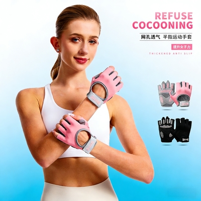 古诺半指健身手套女防滑耐磨透气薄款器械训练骑行运动护掌手套