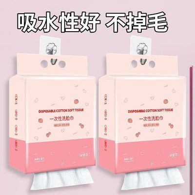 悬挂式洗脸巾一次性绵柔巾美容院婴儿吸水不掉毛抽取擦脸湿毛巾