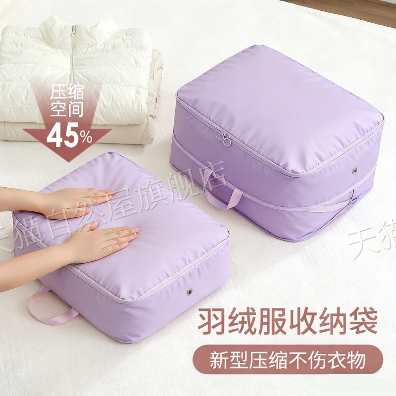 不伤羽绒の羽绒服压缩收纳袋旅行