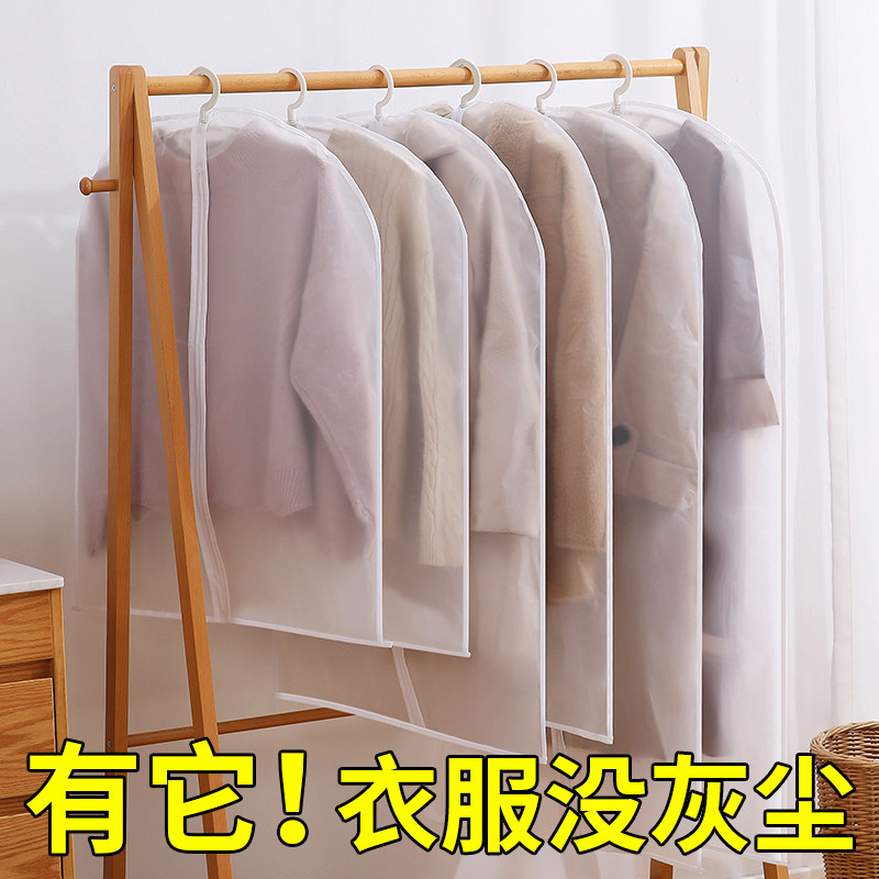 衣服防尘罩羽绒服收纳袋挂式家用衣柜衣物西装防尘袋大衣透明衣罩