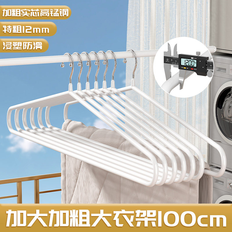 大衣架晒被子床单专用晾衣架子加粗宿舍晾晒棉被床单被套住校神器,收纳整理,塑料衣架,淘宝优惠券,粉丝福利购,淘宝优惠卷