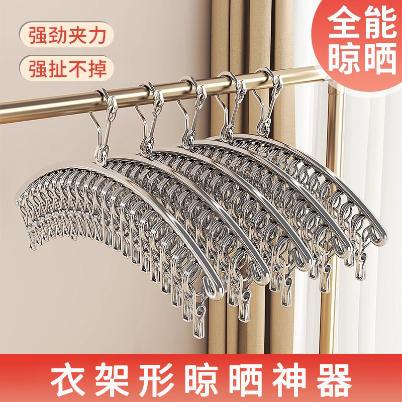 不锈钢袜子晾晒架多夹子晒袜子