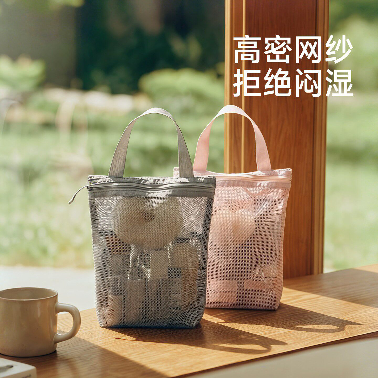 旅行便携式网眼洗漱包游泳洗澡收纳包出差旅游化妆包手提沥水袋
