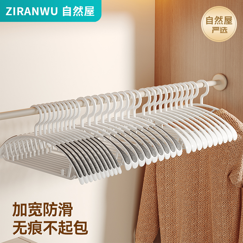 仿肩部弧形宽肩衣架无痕防滑