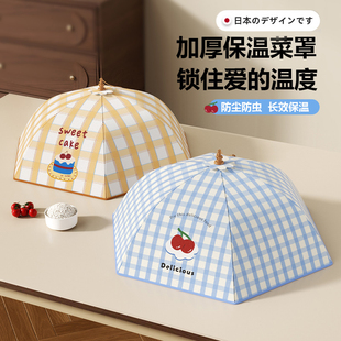 日本保温菜盖罩2025新款 可折叠家用冬天餐桌盖饭剩菜神器食物罩子