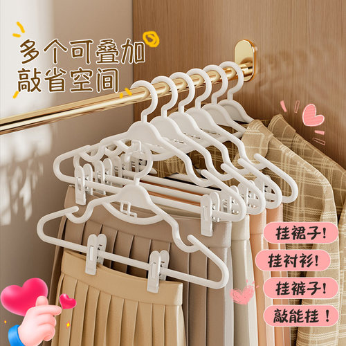 【小红书推荐】套装衣架带夹子