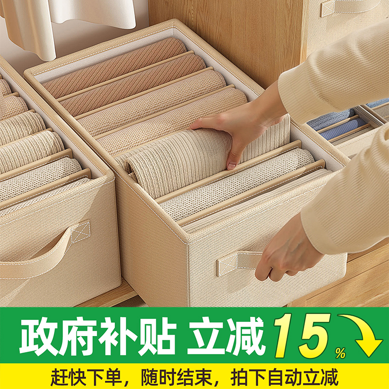 日本裤子收纳神器分格收纳盒