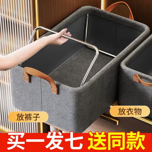 7个装钢架衣服收纳箱家用储物盒