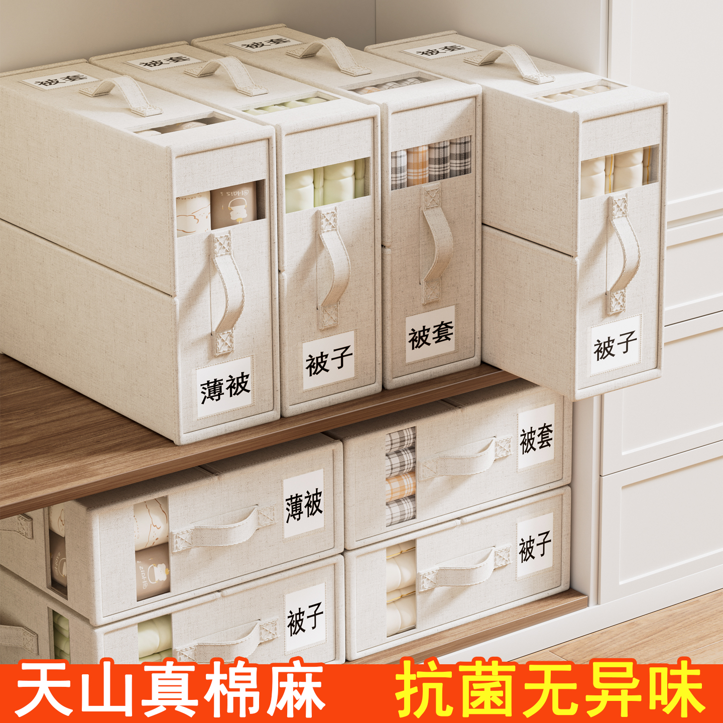 日本床单被套收纳盒四件套收纳神器被单被罩家用布艺可折叠收纳箱