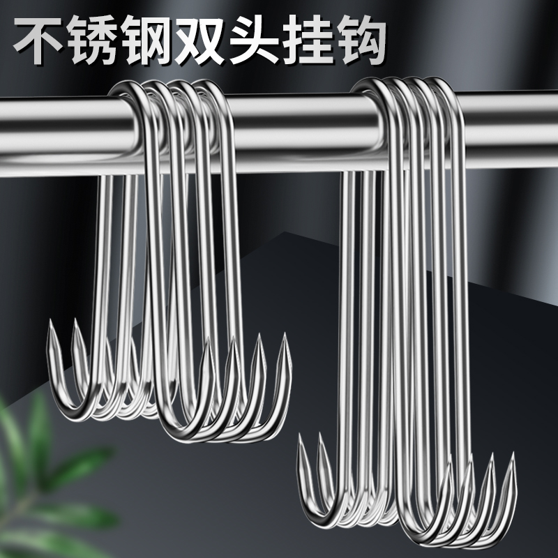 304不锈钢腊肉挂钩双头挂钩