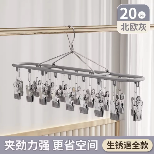 不锈钢防风多夹子内衣袜子晾晒架