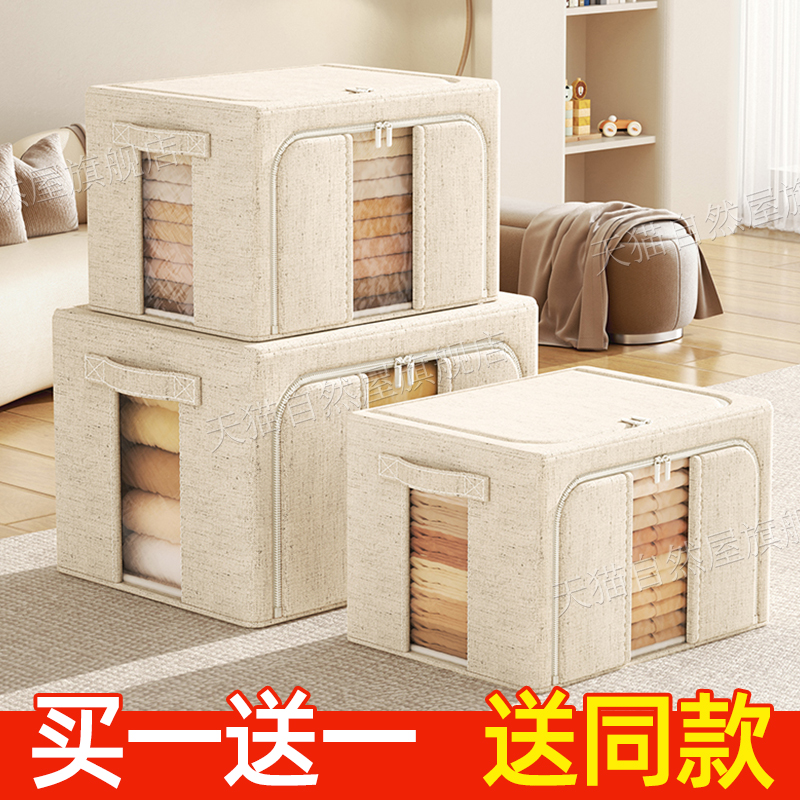 2个装加厚棉麻衣服收纳箱家用