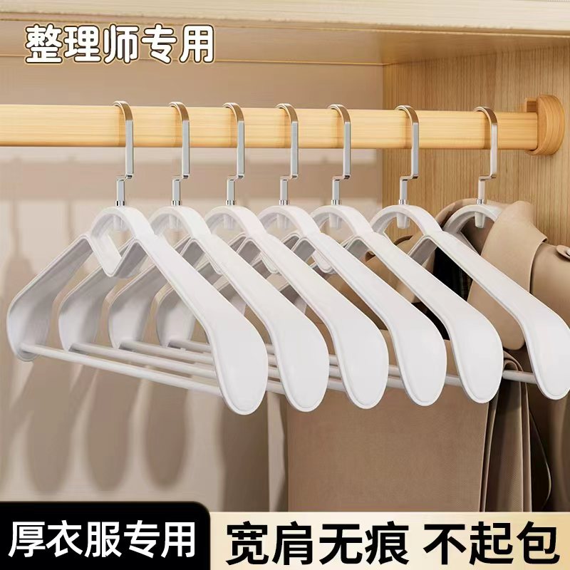 【国补15%】冬天厚衣服衣架家用挂衣无痕防肩角大衣宽肩晾衣撑子