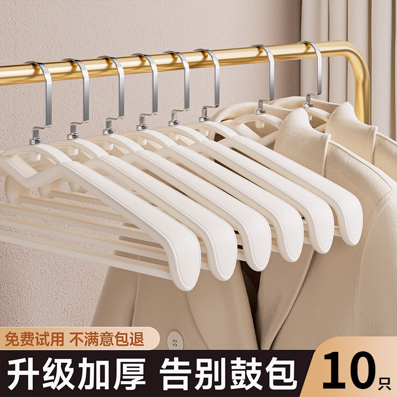 10个装宽肩大衣衣架无痕防肩角家用挂衣晾晒防滑衣柜衣服撑子挂架