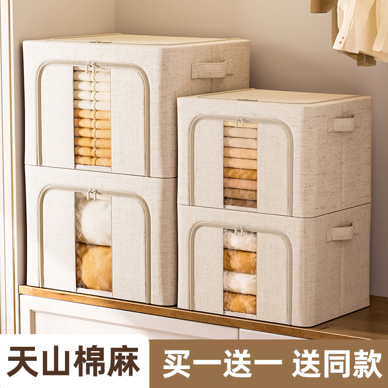 2个棉麻衣服收纳箱可折叠布艺家用衣柜换季衣物棉被储物箱大容量