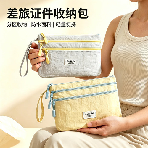 【隐私三层】证件收纳包护照