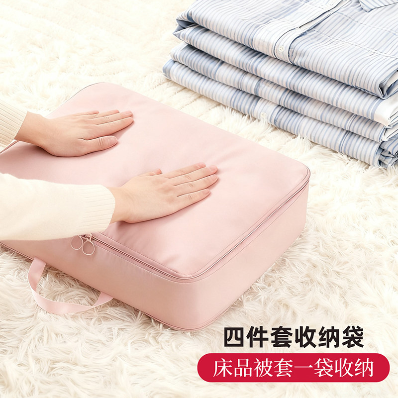 床品四件套收纳袋专用衣柜床单被套整理收纳神器袋羽绒服压缩袋子,收纳整理,其他收纳袋,淘宝优惠券,粉丝福利购,淘宝优惠卷