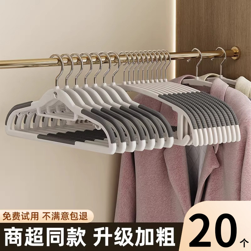 20个装家用衣架无痕挂衣防滑防肩角塑料双位衣架干湿两用衣服架