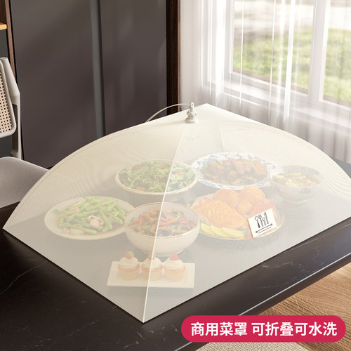 商用长方形盖菜罩可折叠水洗饭桌食物防尘网罩神器餐桌剩饭菜盖罩