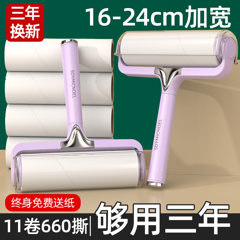 强力去毛滚刷神器|免费送卷纸