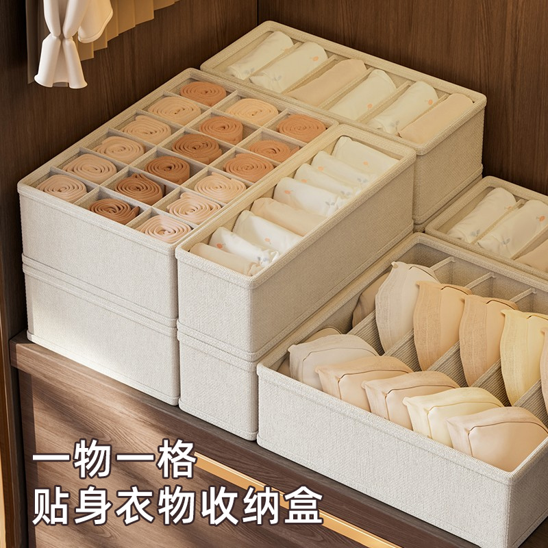 天山棉麻内衣贴身衣物收纳盒