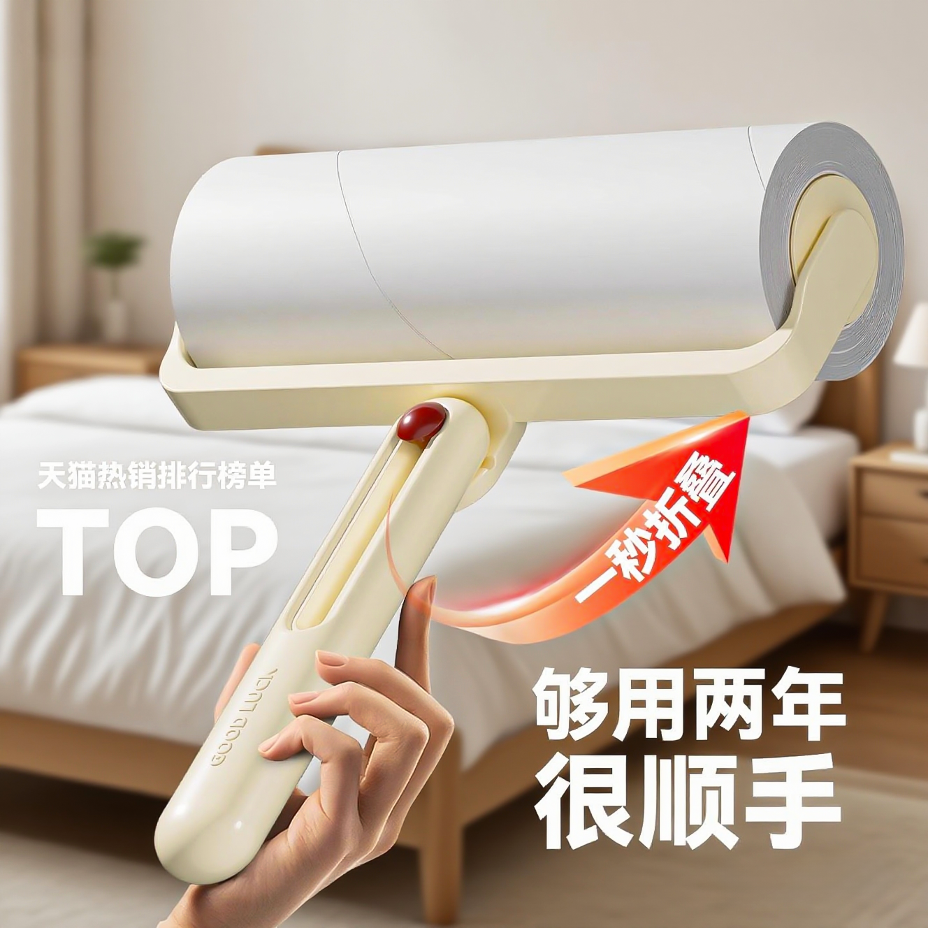 日本折叠粘毛器滚筒【清理神器】