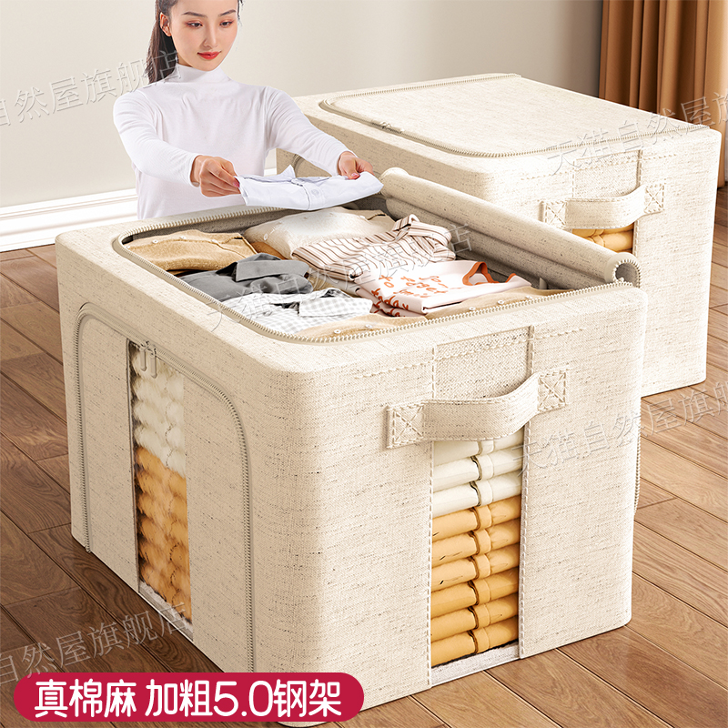 政府补贴真棉麻衣服被子收纳箱