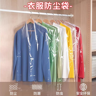 20个衣服防尘袋一次性西服防尘罩家用透明袋换季衣服收纳袋包装袋
