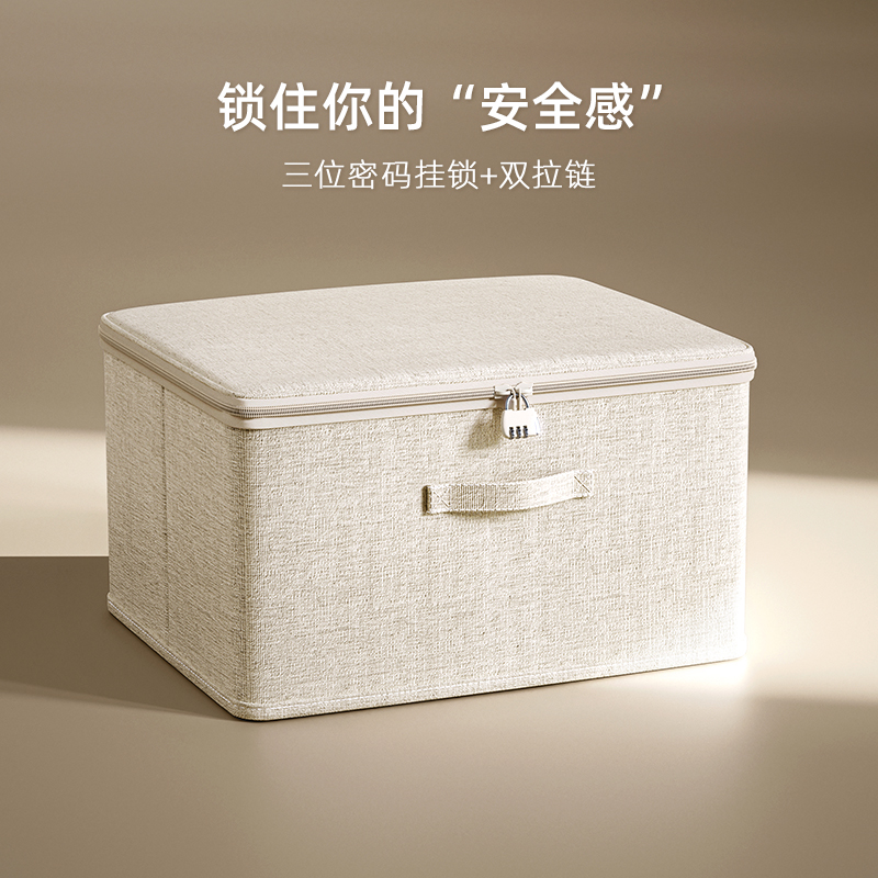 情趣用品私人物品带锁收纳箱